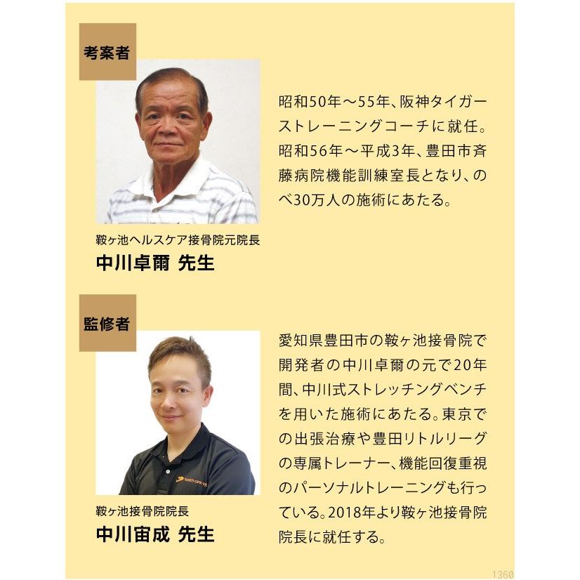 人気満点 中川式ストレッチングベンチ コンプ Comp ストレッチングベンチ フィットネス 100 本物保証 Orientalweavers Com