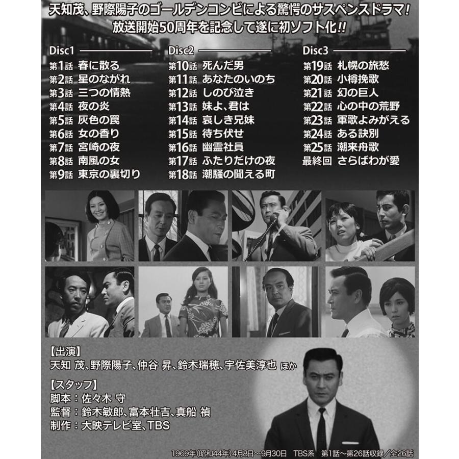 昭和の名作ライブラリー 第155集 何処へ コレクターズDVD〈3枚組〉 Amazon.co.jp: 何処へ コレクターズDVD 【昭和の名作ライブ