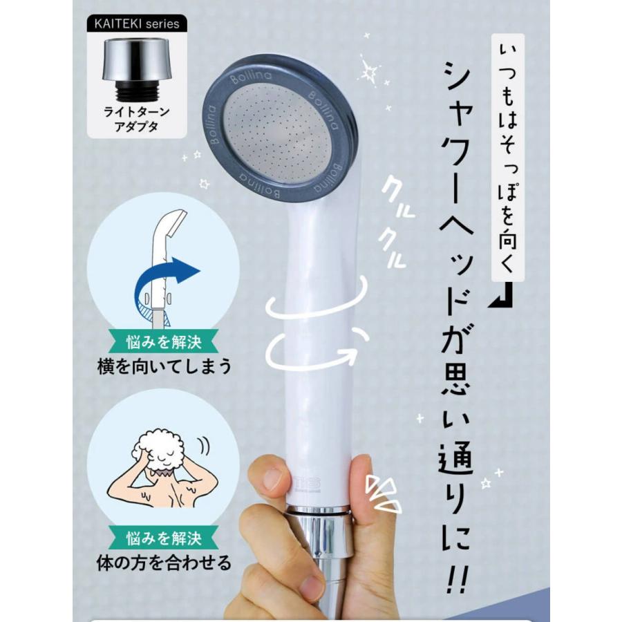 ライトターンアダプタ TK-2012 TKS 田中金属製作所 シャワーカイテキフィッティングの後継 |  | 01