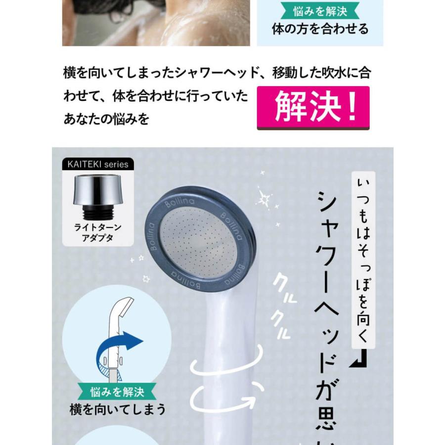 ライトターンアダプタ TK-2012 TKS 田中金属製作所 シャワーカイテキフィッティングの後継 |  | 12