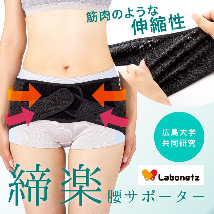 歩ける骨盤ベルト 締めるところは締め、解放するところは解放する二つのベルトが合わさった骨盤ベルト |  | 01