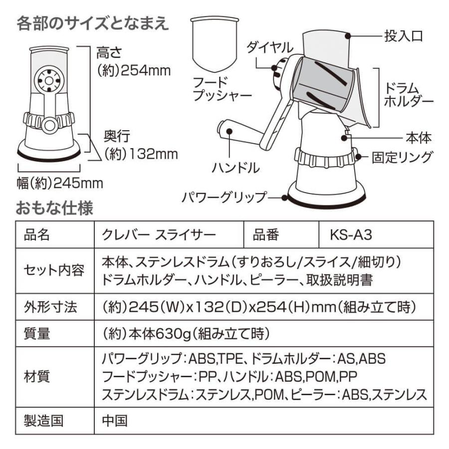 マルチスライサー クレバースライサー KS-A3 ハンドル 回す 刻む 簡単 スライス セット スライス 細切り |  | 11