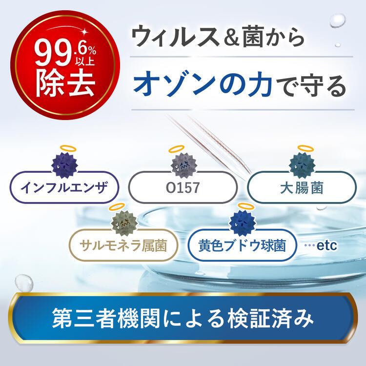 ボリーナ オースリーミスト オゾン水 生成器 除菌水 簡単スピード生成 除菌液  田中金属製作所 O3MIST by Bollina　正規販売店 |  | 01