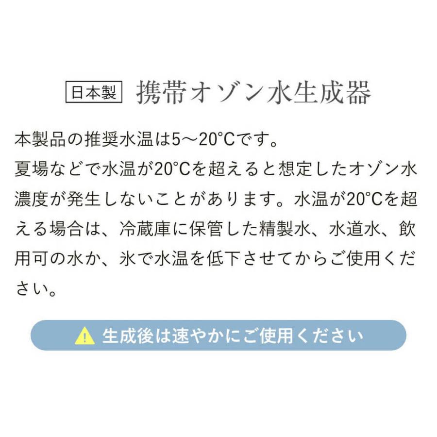 ボリーナ オースリーミスト オゾン水 生成器 除菌水 簡単スピード生成 除菌液  田中金属製作所 O3MIST by Bollina　正規販売店 |  | 13