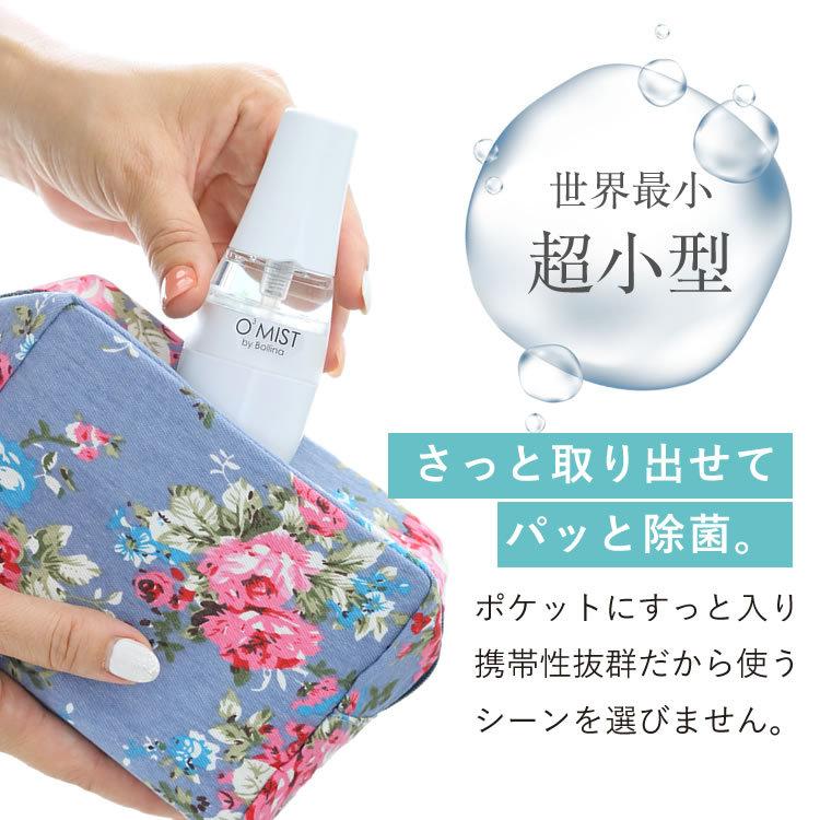 ボリーナ オースリーミスト オゾン水 生成器 除菌水 簡単スピード生成 除菌液  田中金属製作所 O3MIST by Bollina　正規販売店 |  | 04