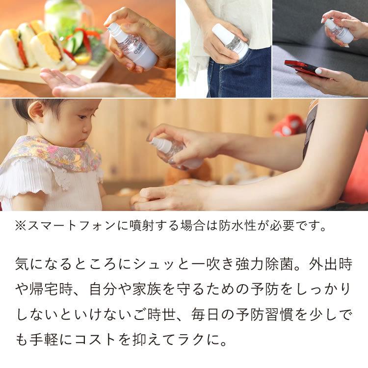 ボリーナ オースリーミスト オゾン水 生成器 除菌水 簡単スピード生成 除菌液  田中金属製作所 O3MIST by Bollina　正規販売店 |  | 07