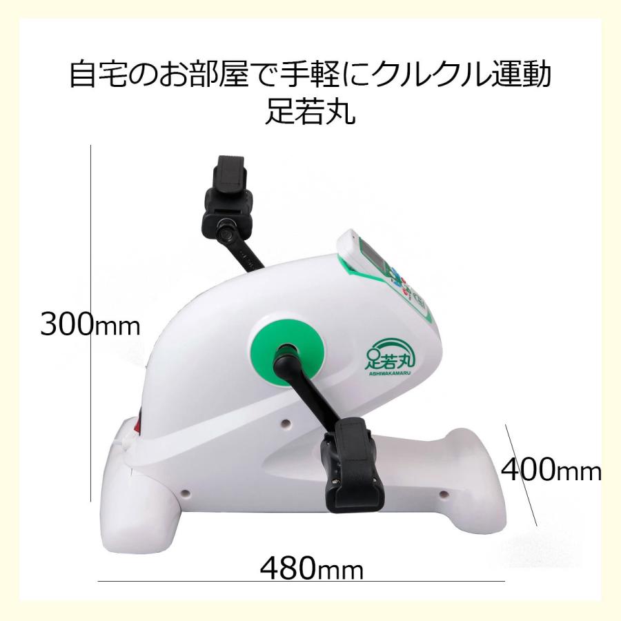 楽らく電動サイクルマシン 足若丸 ASM-01 ペダル運動器 ペダル 運動 高齢者 年配 室内 運動器具 ダイエット エクササイズ トレーニング |  | 11