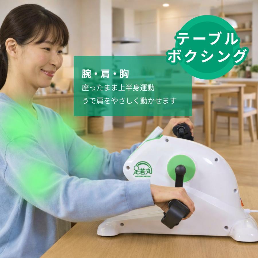 楽らく電動サイクルマシン 足若丸 ASM-01 ペダル運動器 ペダル 運動 高齢者 年配 室内 運動器具 ダイエット エクササイズ トレーニング |  | 06