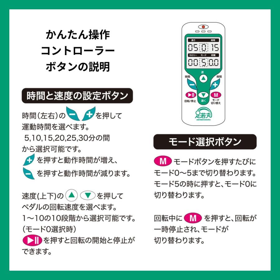楽らく電動サイクルマシン 足若丸 ASM-01 ペダル運動器 ペダル 運動 高齢者 年配 室内 運動器具 ダイエット エクササイズ トレーニング |  | 08