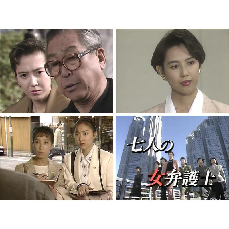 賀来千香子主演 七人の女弁護士 第1シリーズ コレクターズDVD ベスト