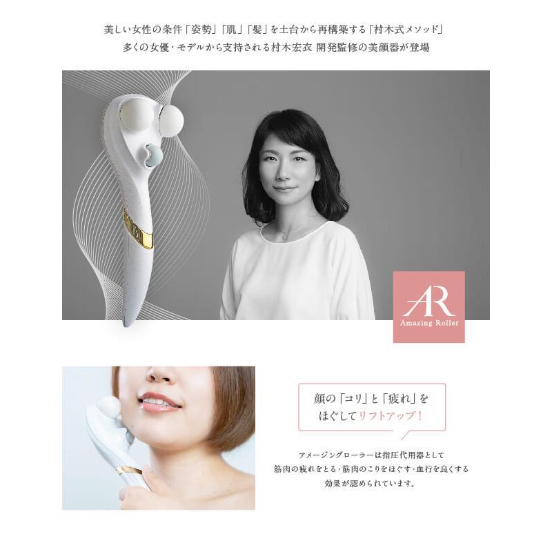 アメージングローラー 美顔器 美顔ローラー |  | 01