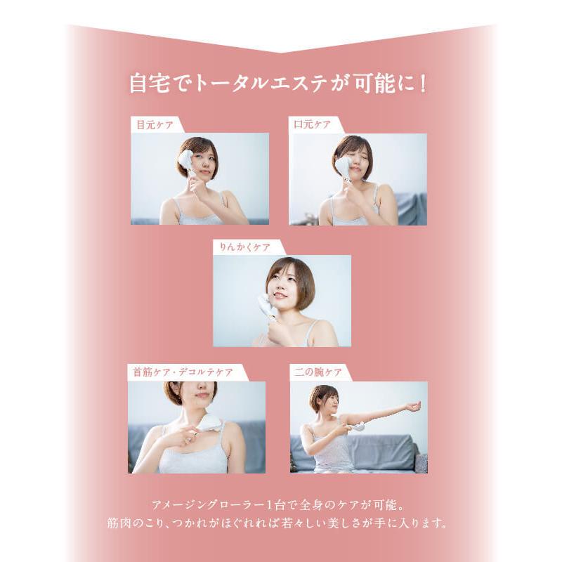 アメージングローラー 美顔器 美顔ローラー |  | 08