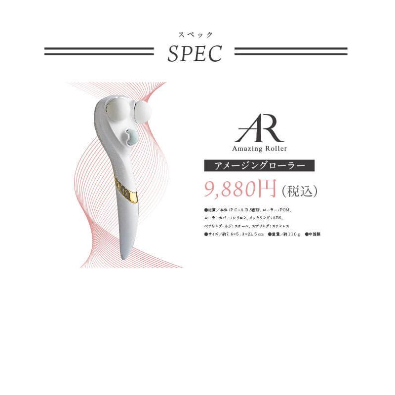 アメージングローラー 美顔器 美顔ローラー |  | 09