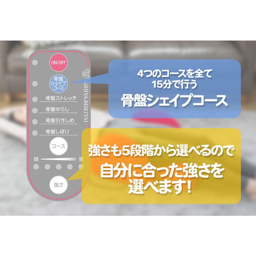 芦屋美整体 骨盤スリム3Dエアー 骨盤 ケア エアーマッサージャー 座椅子 椅子 チェア CONY コニー |  | 11