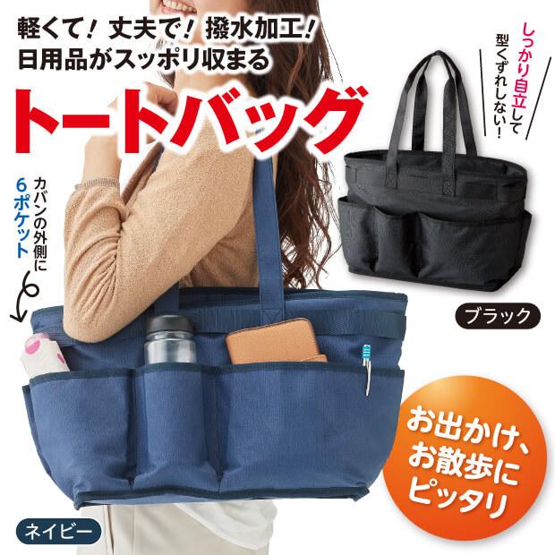 大きなお散歩バッグ トートバッグ レディース 大きめ 軽量 トート 多機能 バッグ 収納 大きめ ポリエステル バッグ 軽い 撥水加工 鞄 かばん 大容量 カバン |  | 02