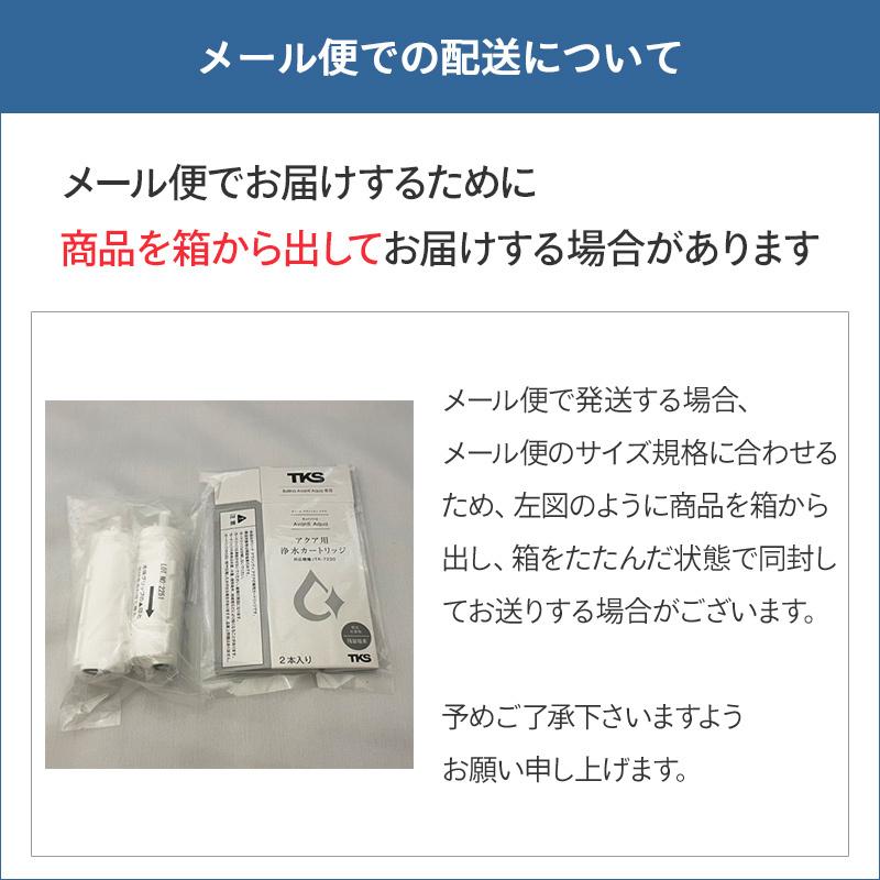 ボリーナアヴァンティアクア専用カートリッジ2本セット TK-5012 浄水カートリッジ 塩素除去カートリッジ メール便でお届け |  | 02