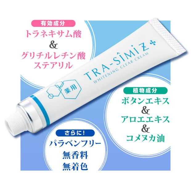 薬用 トラシーミ Ｚ 30g 医薬部外品 |  | 05