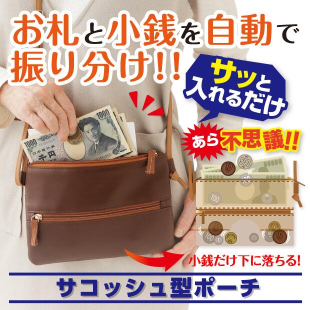 らくらくお財布ポーチ 財布 大きめ お財布ポシェット 大容量 レディース 財布 長財布 ポーチ ショルダー 肩掛け |  | 01
