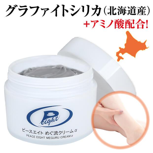 ピースエイトめぐ流クリームα |  | 01