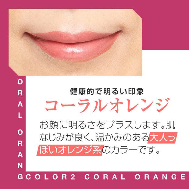 ワンフィニッシュ フチドールリップ リップペンシルと口紅のいいとこどり |  | 10