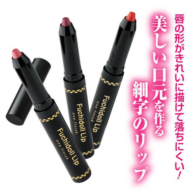 ワンフィニッシュ フチドールリップ リップペンシルと口紅のいいとこどり |  | 12