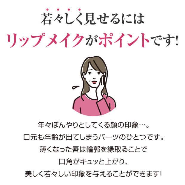 ワンフィニッシュ フチドールリップ リップペンシルと口紅のいいとこどり |  | 02