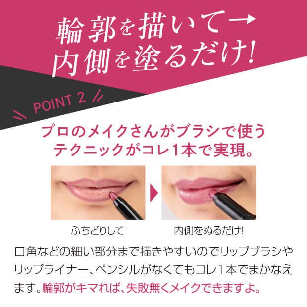 ワンフィニッシュ フチドールリップ リップペンシルと口紅のいいとこどり |  | 06