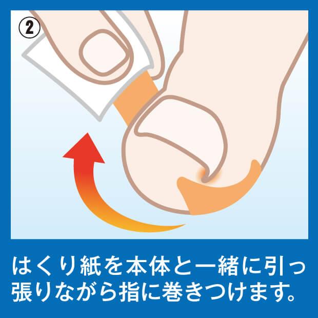 巻き爪テーピングサポートＥＸ 足指の気になる巻き爪部分にテーピングのように巻きつけるだけ 巻き爪 テープ 巻き爪ケアテープ |  | 04