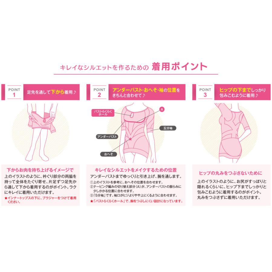 シンクロボーテ アクアシェイプ インナートップス 武田美保プロデュース 補整下着 補正下着 ボディスーツ スタイルアップ インナー |  | 05