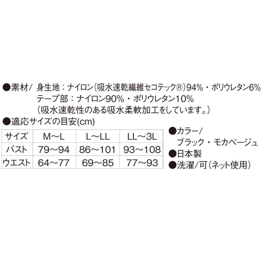 シンクロボーテ アクアシェイプ インナートップス 2枚組 武田美保プロデュース 補整下着 補正下着 ボディスーツ スタイルアップ インナー |  | 06