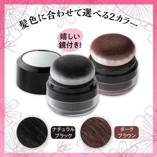 胡粉美人ヘアファンデ ポンポンするだけで手軽に白髪（根元）をカバー 髪なじみがよく自然な仕上がりに |  | 02