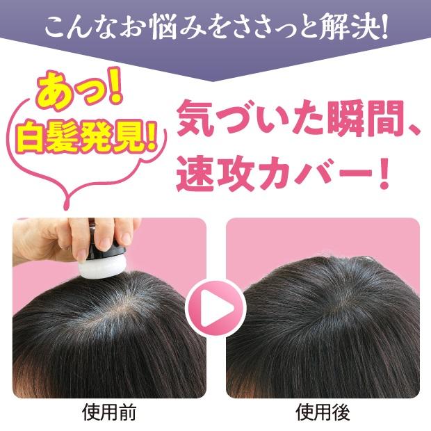 胡粉美人ヘアファンデ ポンポンするだけで手軽に白髪（根元）をカバー 髪なじみがよく自然な仕上がりに |  | 04