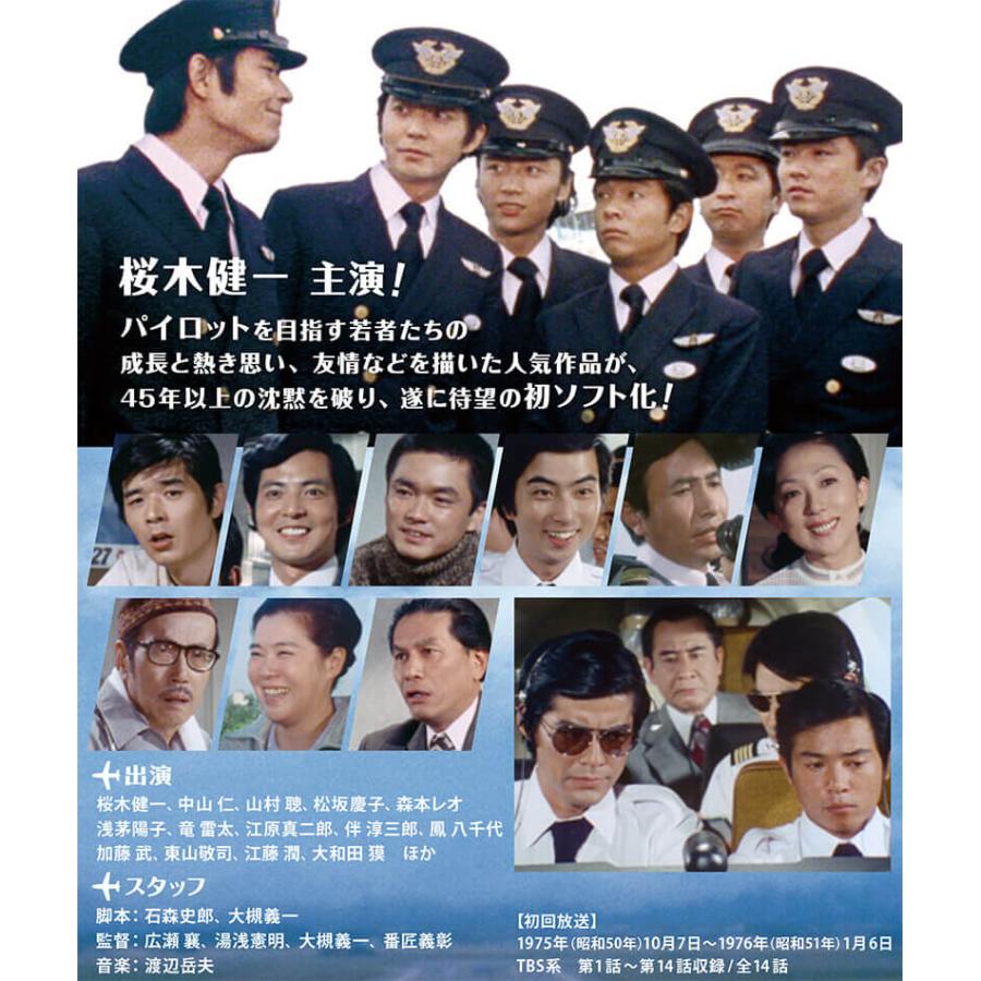 虹のエアポート コレクターズDVD BOX〈4枚組〉桜木健一/中山仁/松坂慶子 Amazon.co.jp: 虹のエアポート コレクターズDVD 【昭和の名作
