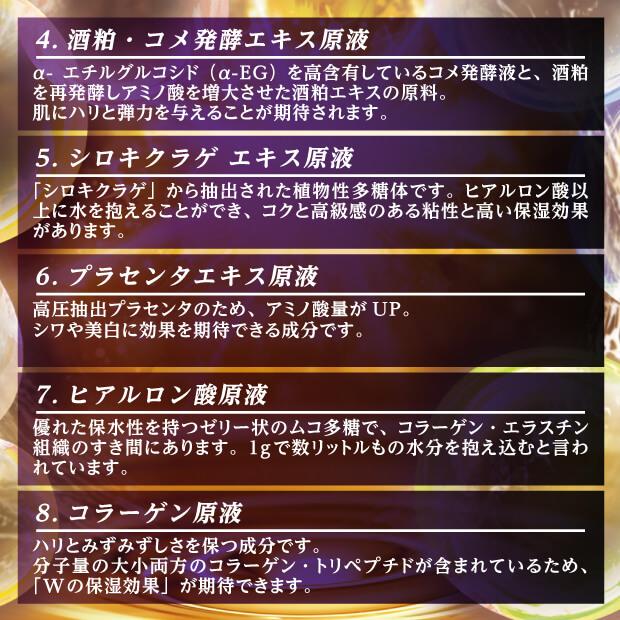 エイトピュア美容液 「８種の原液」がお肌へ一気にアプローチ |  | 03