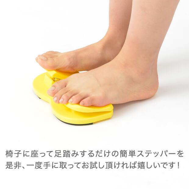 座って使う 足踏みステッパー 膝に負担をかけずに運動不足解消 |  | 20