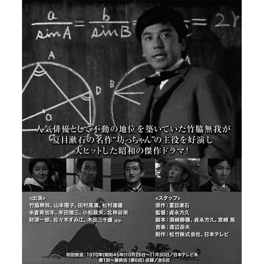 昭和　無 竹脇無我主演 坊っちゃん コレクターズDVD 昭和の名作ライブラリー 第115集 ベストフィールド : プラスデザイン - 通販 -  Yahoo!ショッピング