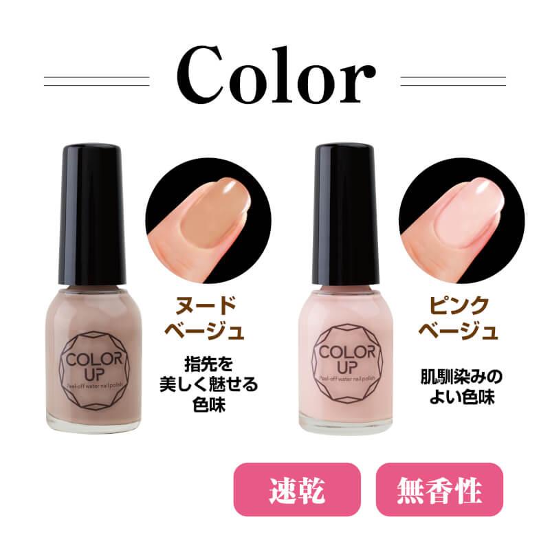 カラーアップ はがせる水性ネイル 除光液のいらない美容液生まれの剥がせるネイル はがせるネイル |  | 07