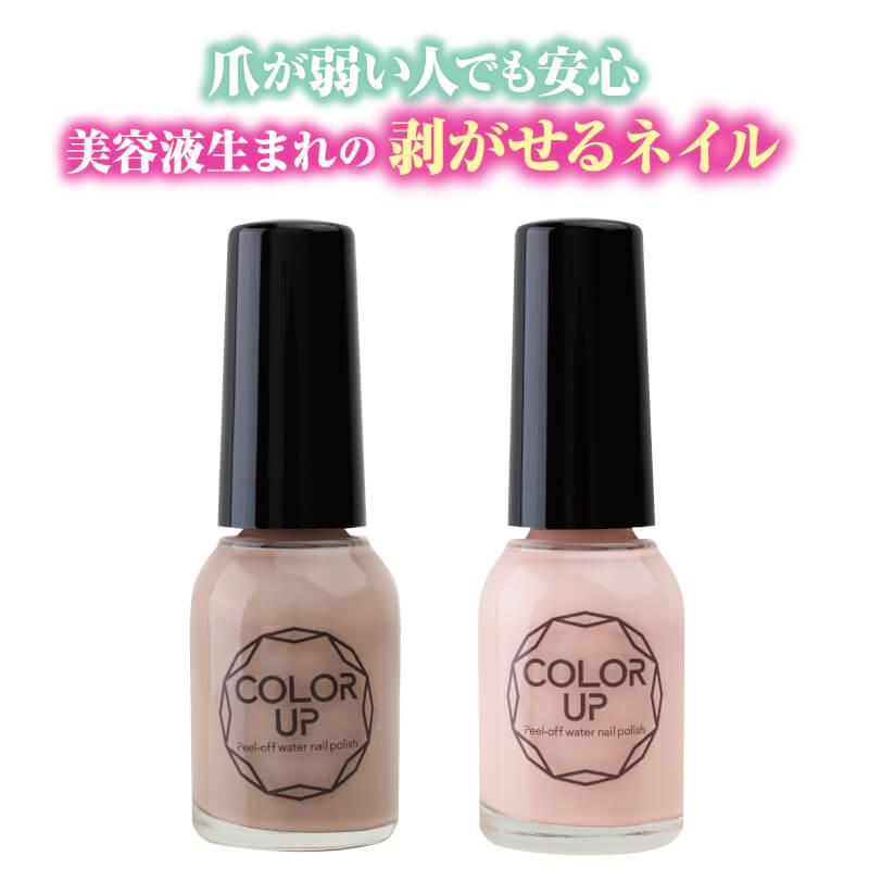 カラーアップ はがせる水性ネイル 除光液のいらない美容液生まれの剥がせるネイル はがせるネイル |  | 08