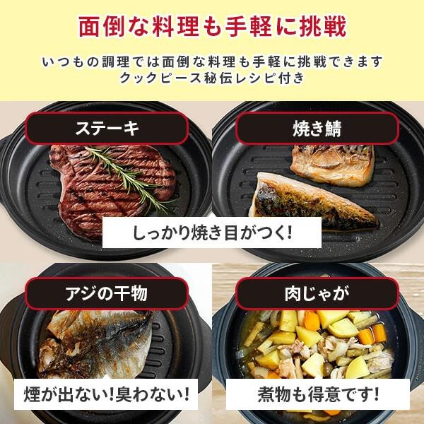 電子レンジ専用 調理器具 レンジクックピース レシピ付き レンジ調理 レンジ料理 調理器 |  | 05