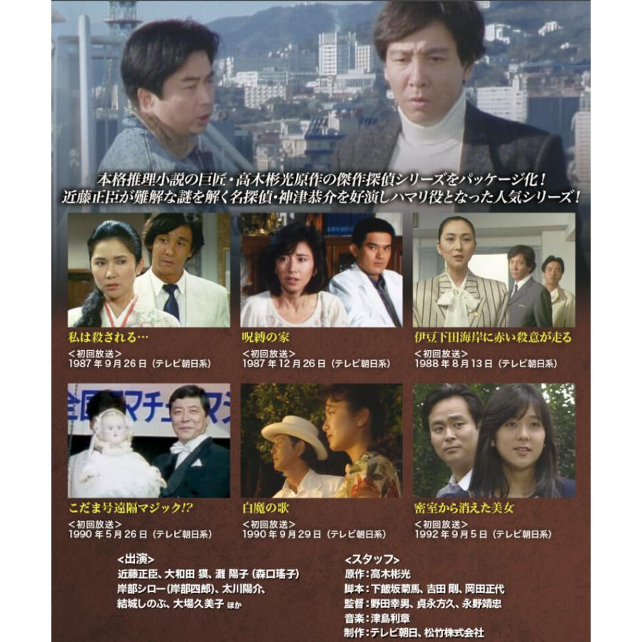 探偵 神津恭介の殺人推理シリーズ コレクターズDVD Vol.2 探偵 神津恭介の殺人推理シリーズ コレクターズDVD Vol.1