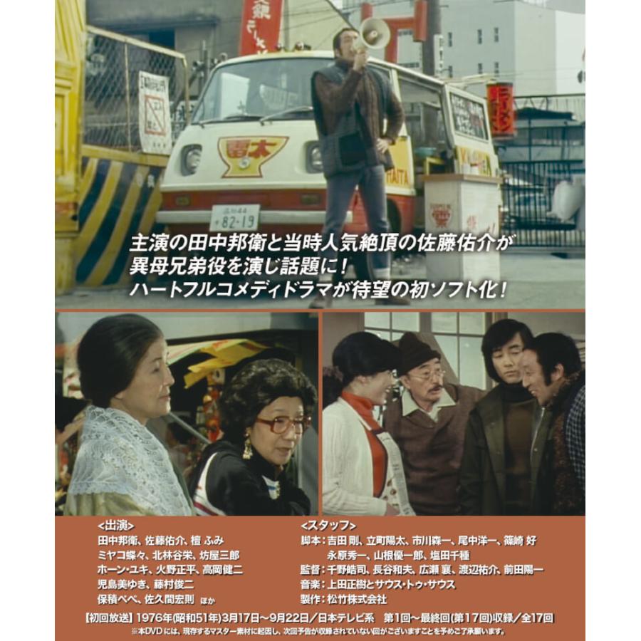 泣かせるあいつ コレクターズDVD 昭和の名作ライブラリー 第129集 ベストフィールド |  | 02