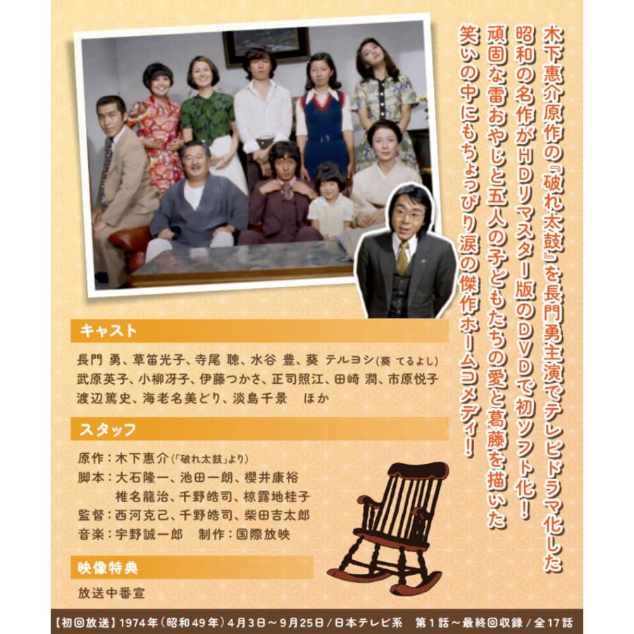 昭和の名作ライブラリー 第130集 天下のおやじ コレクターズDVD セル版です 昭和の名作ライブラリー 第130集 天下のおやじ コレクターズDVD