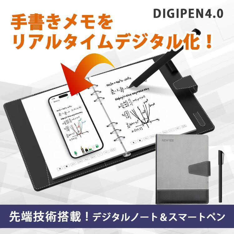 digipen4.0 digipen デジペン デジタルノート スマートノート スマートペン デジタル化 リアルタイム デジタルメモ 電子メモパッド 電子メモ タッチペン 手書き｜plusdesign｜02
