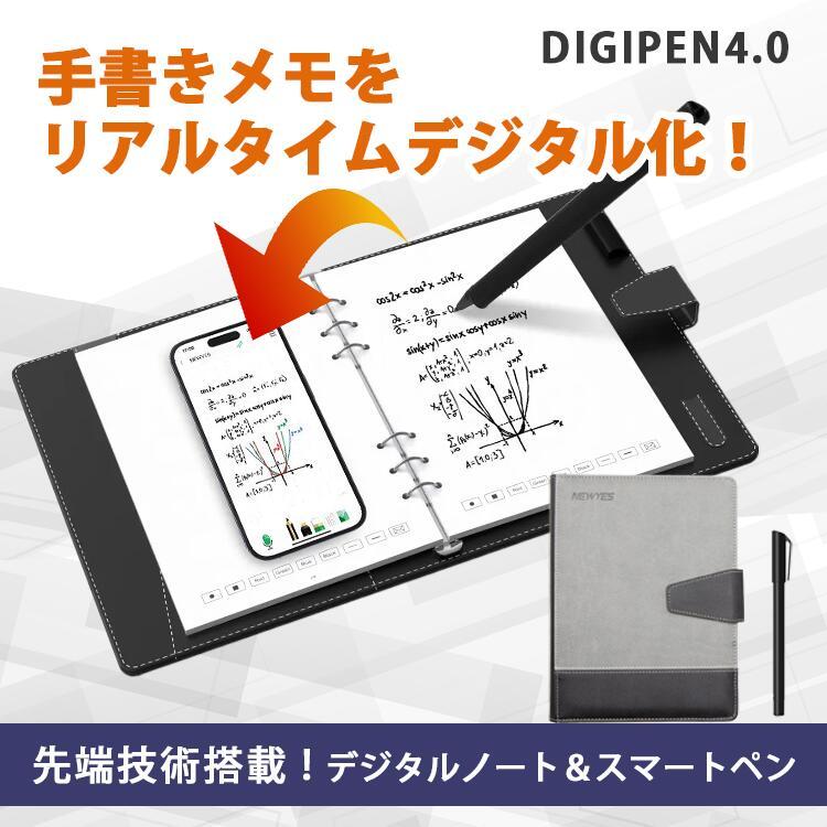 digipen4.0 digipen デジペン デジタルノート スマートノート