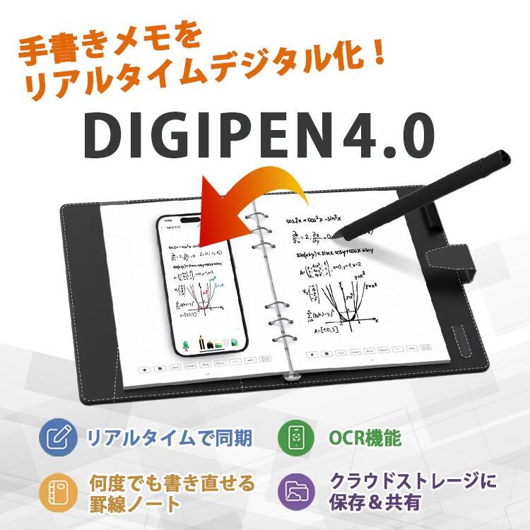 digipen4.0 digipen デジペン デジタルノート スマートノート スマートペン デジタル化 リアルタイム デジタルメモ 電子メモパッド 電子メモ タッチペン 手書き｜plusdesign｜03