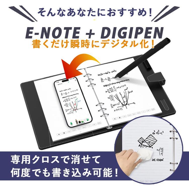 digipen4.0 digipen デジペン デジタルノート スマートノート スマートペン デジタル化 リアルタイム デジタルメモ 電子メモパッド 電子メモ タッチペン 手書き｜plusdesign｜05