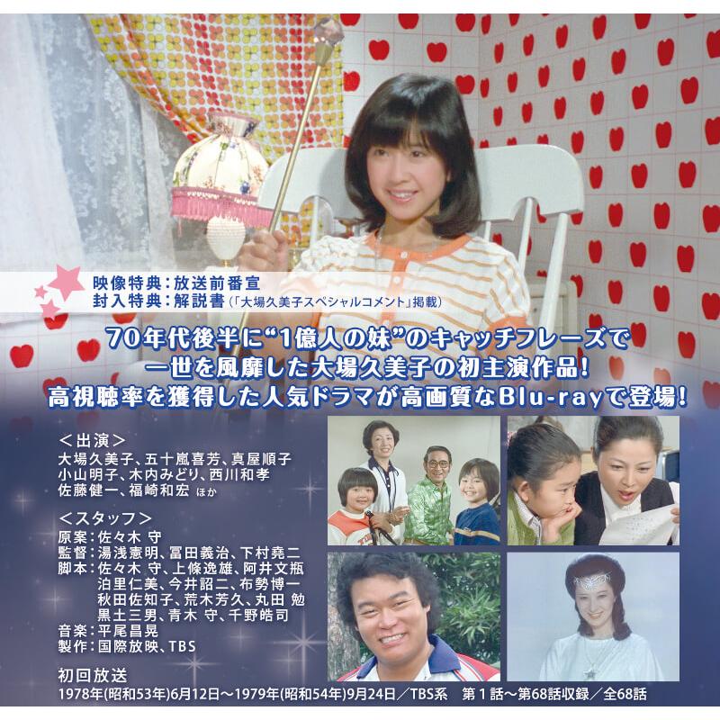 大場久美子のコメットさん Blu-ray ブルーレイ 昭和の名作ライブラリー 第137集 ベストフィールド |  | 02