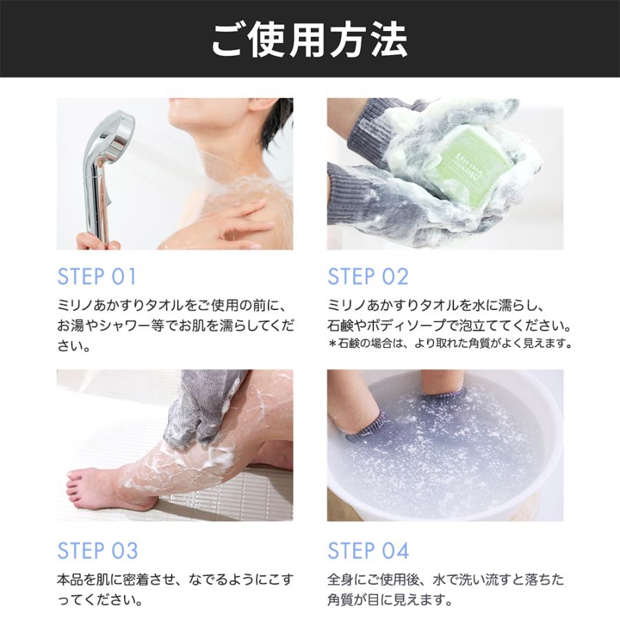 ミリノあかすりタオル 垢すり ビューティー 便利グッズ リラックス バス お風呂 美容 バスグッズ サウナ タオル グローブ アカスリタオル |  | 17