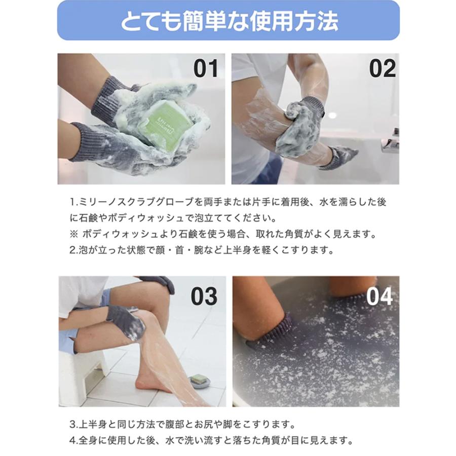 ミリノあかすりグローブ 両手1セット 垢すり ビューティー 便利グッズ バス お風呂 美容 バスグッズ サウナ タオル グローブ ミリノ あかすりグローブ |  | 15