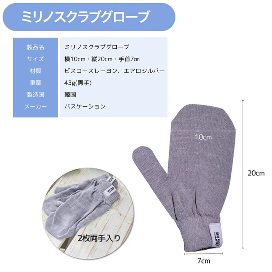 ミリノあかすりグローブ 両手1セット 垢すり ビューティー 便利グッズ バス お風呂 美容 バスグッズ サウナ タオル グローブ ミリノ あかすりグローブ |  | 16